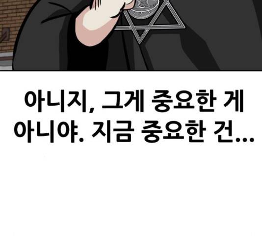 만능잡캐 56화 164