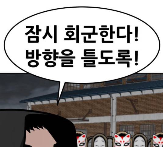 만능잡캐 56화 165