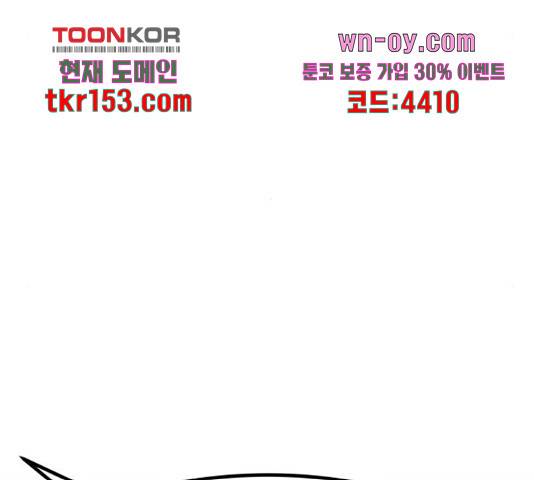 만능잡캐 56화 167