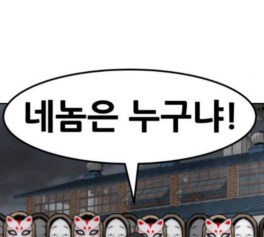 만능잡캐 56화 173