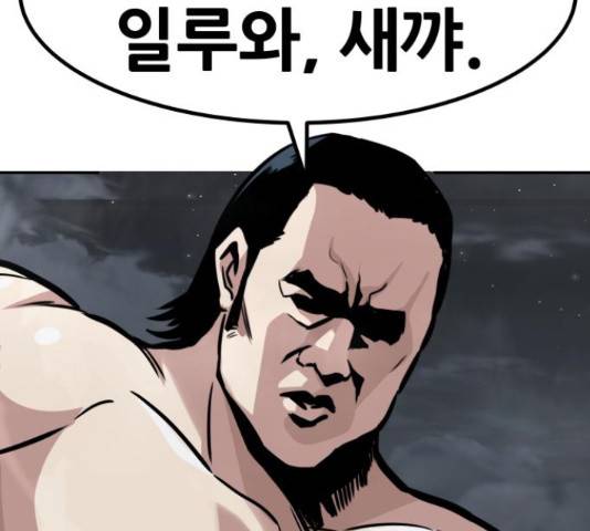 만능잡캐 56화 176