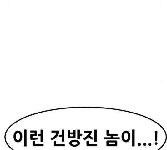 만능잡캐 56화 178