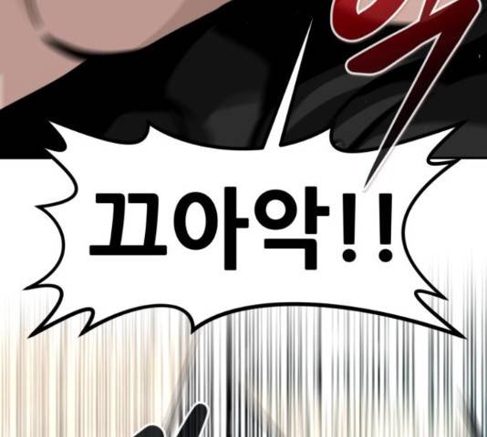 만능잡캐 56화 183