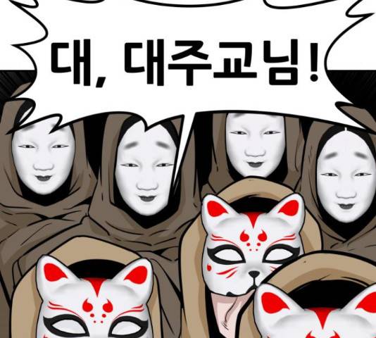 만능잡캐 56화 188