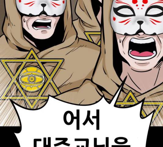 만능잡캐 56화 189