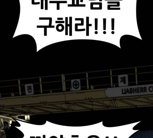 만능잡캐 56화 190