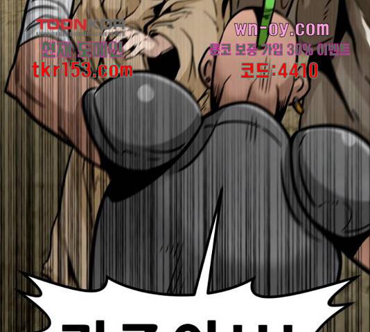 만능잡캐 56화 193
