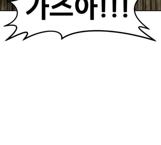 만능잡캐 56화 194
