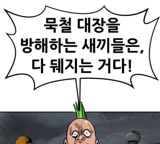만능잡캐 56화 195