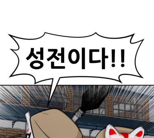 만능잡캐 56화 198