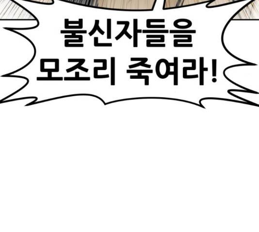 만능잡캐 56화 200