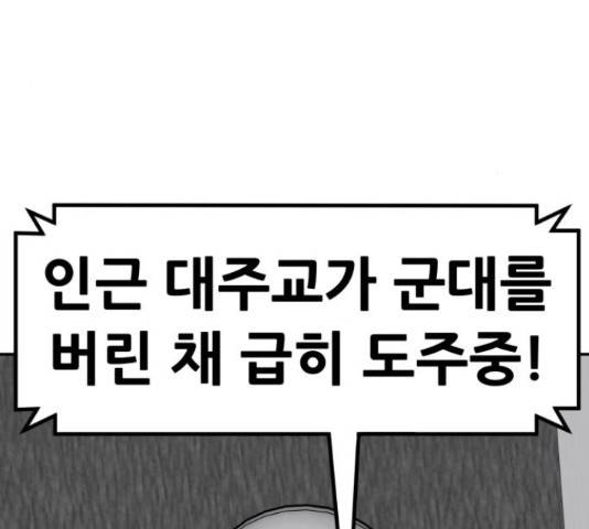 만능잡캐 56화 208