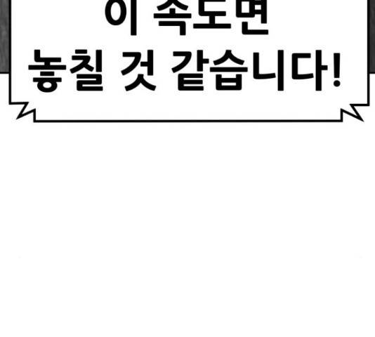 만능잡캐 56화 210