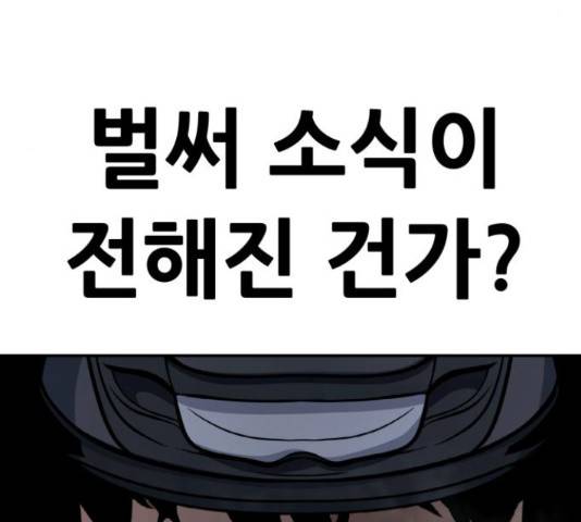 만능잡캐 56화 211
