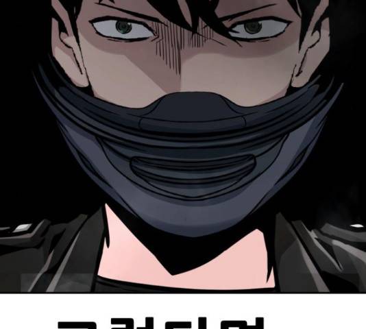 만능잡캐 56화 212