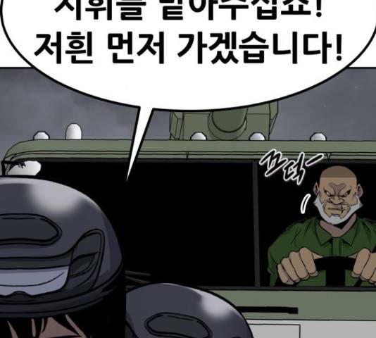 만능잡캐 56화 214