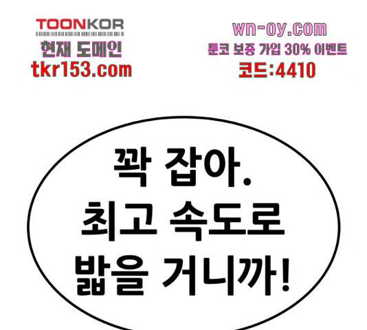 만능잡캐 56화 216