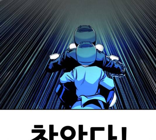 만능잡캐 56화 227