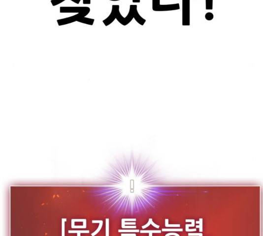 만능잡캐 56화 228