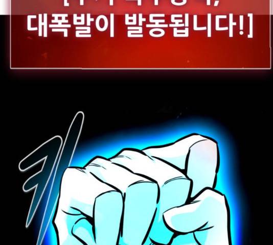 만능잡캐 56화 229
