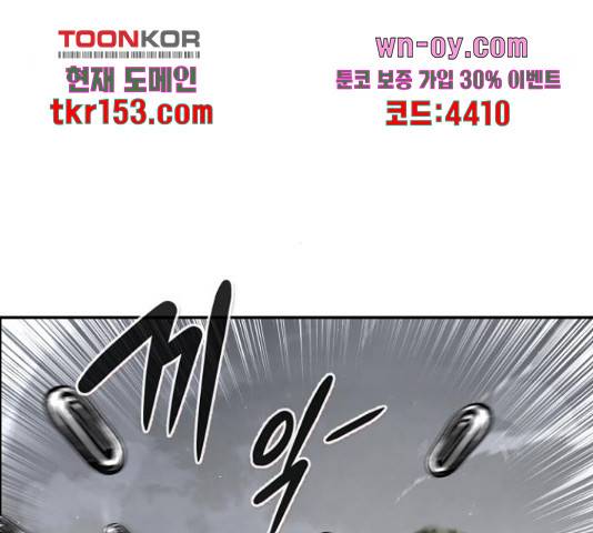 만능잡캐 56화 245