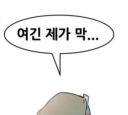 만능잡캐 56화 251