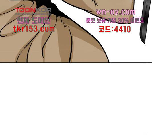 만능잡캐 56화 253