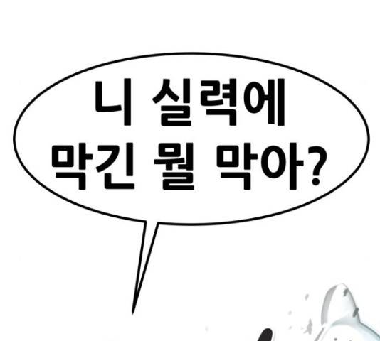 만능잡캐 56화 254