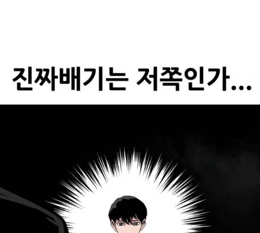 만능잡캐 56화 260