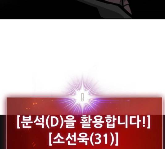 만능잡캐 56화 262