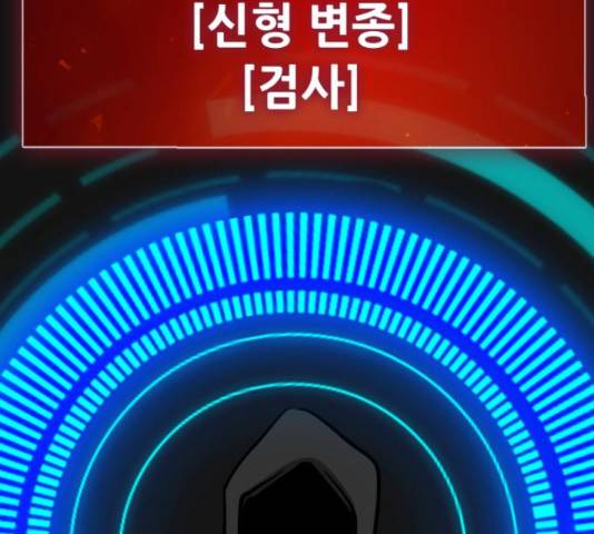 만능잡캐 56화 263