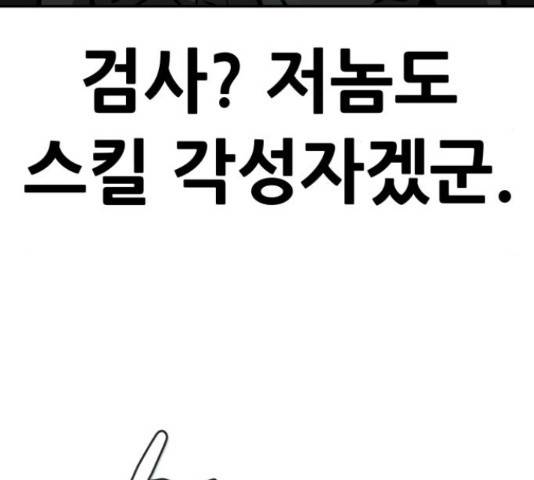 만능잡캐 56화 265