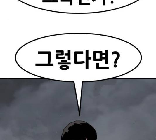 만능잡캐 56화 268