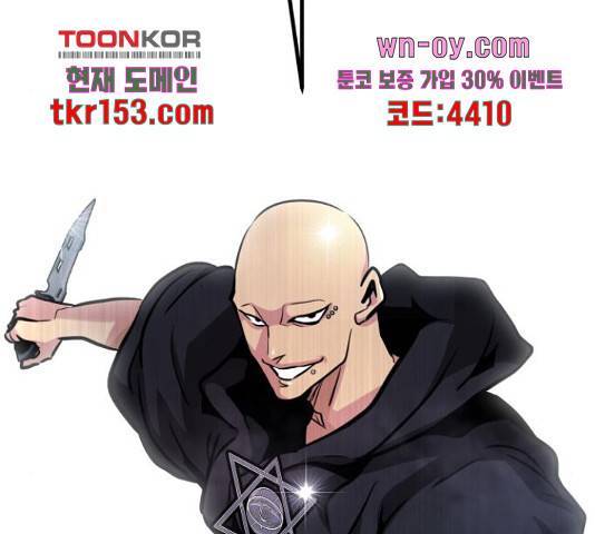 만능잡캐 56화 273