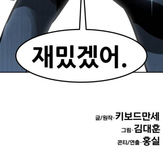 만능잡캐 56화 275