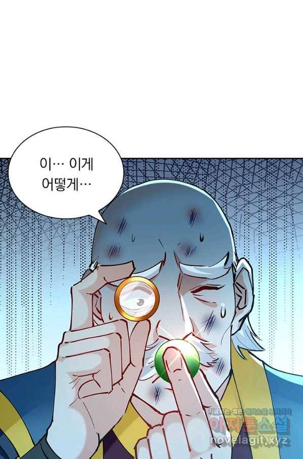 역천지존 118화 1