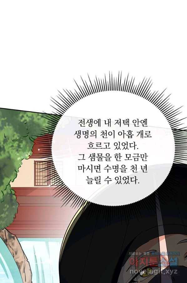 역천지존 118화 7