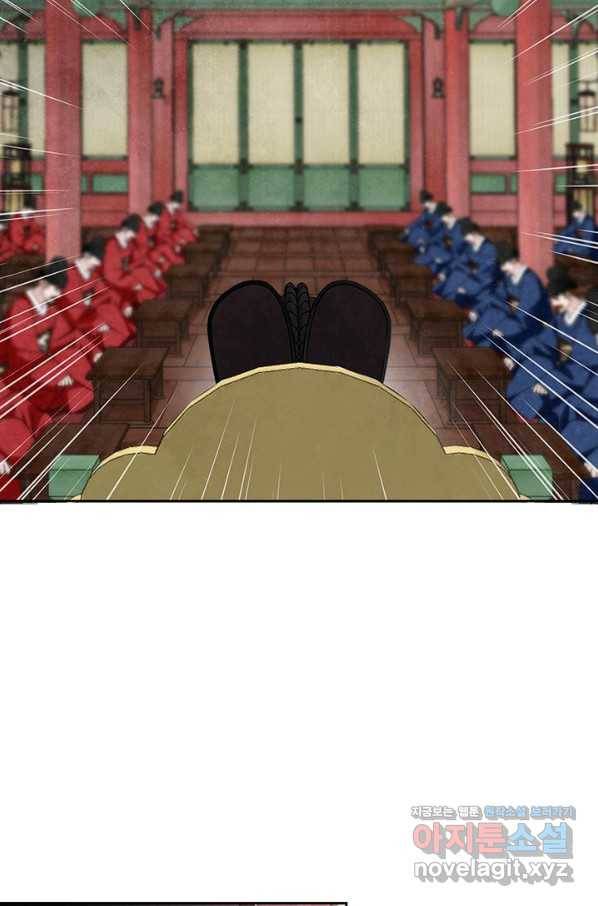 폐월화 : 야수의 꽃 107화 2