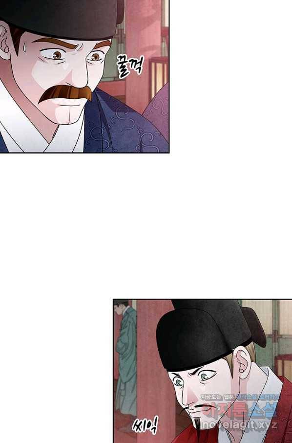 폐월화 : 야수의 꽃 107화 3