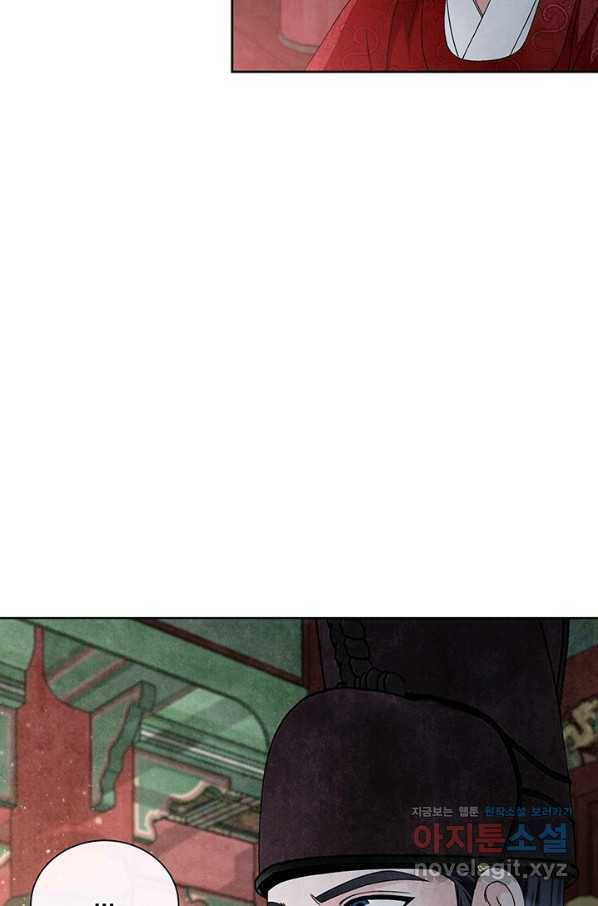 폐월화 : 야수의 꽃 107화 4