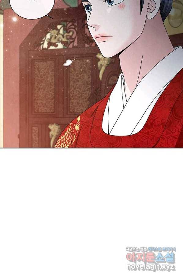 폐월화 : 야수의 꽃 107화 5
