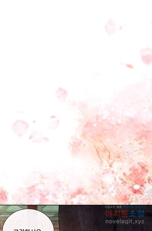 폐월화 : 야수의 꽃 107화 8