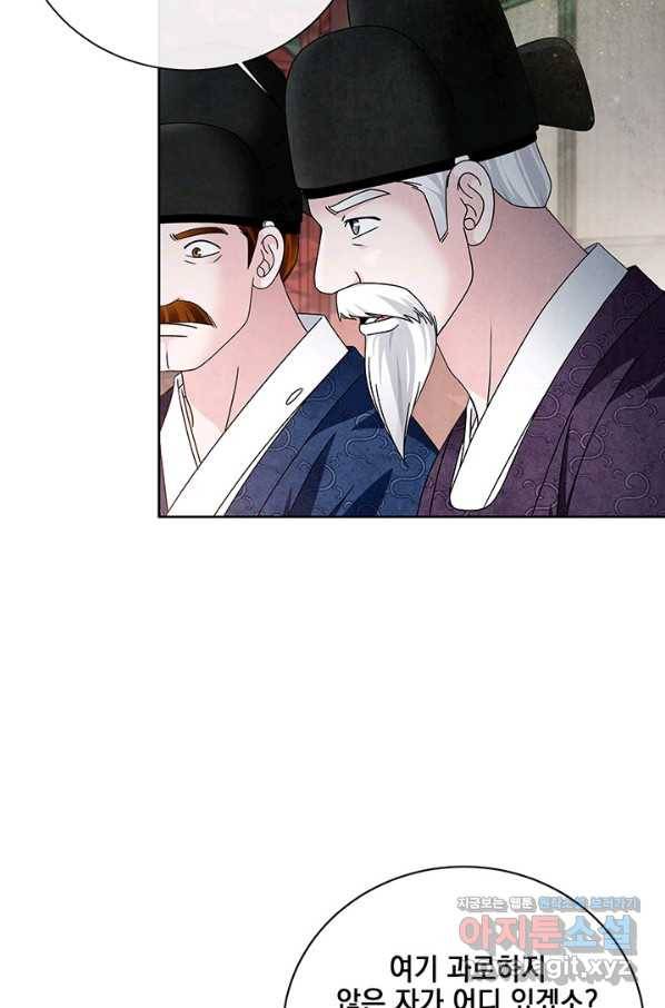 폐월화 : 야수의 꽃 107화 13