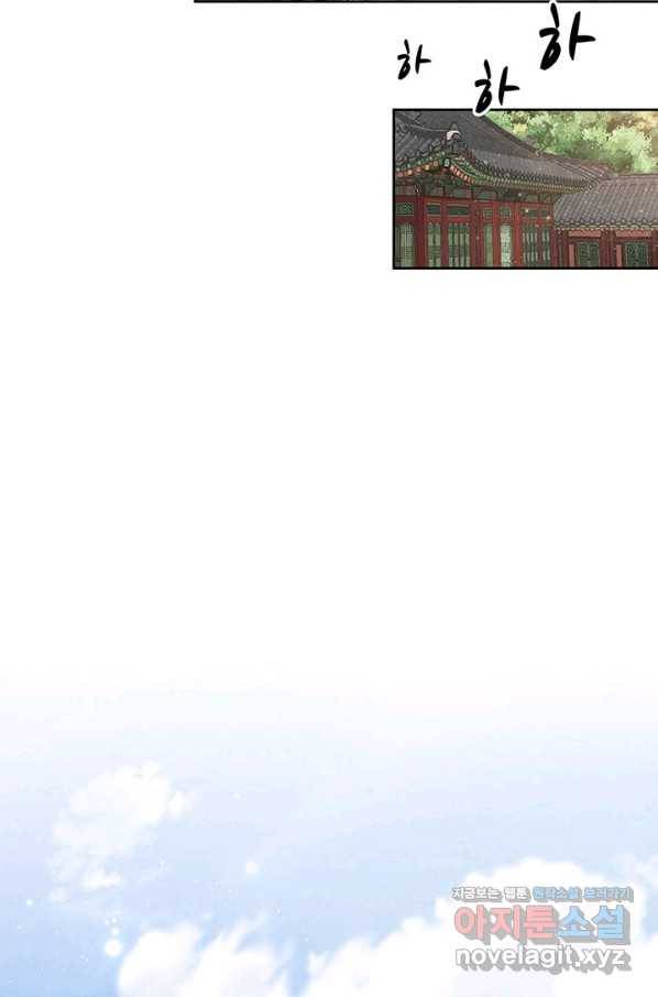 폐월화 : 야수의 꽃 107화 21