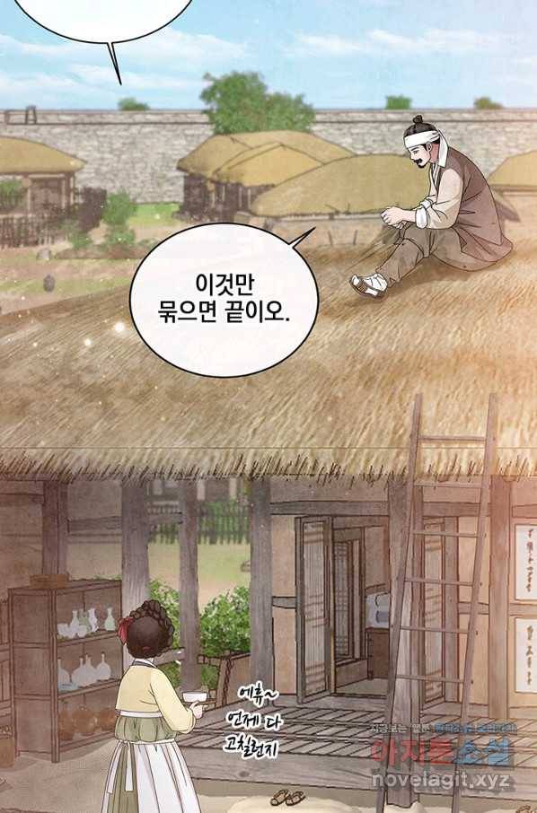 폐월화 : 야수의 꽃 107화 23