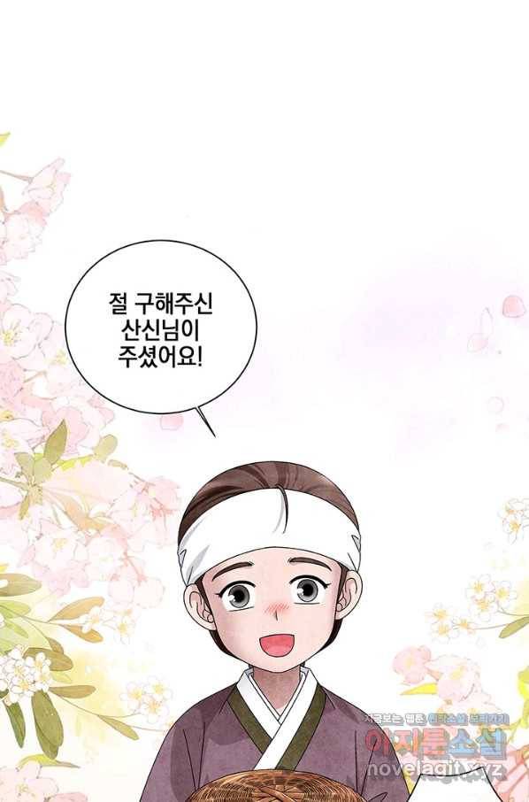 폐월화 : 야수의 꽃 107화 27