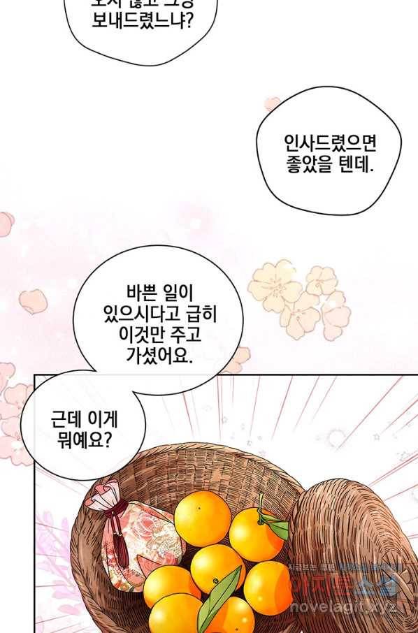 폐월화 : 야수의 꽃 107화 29