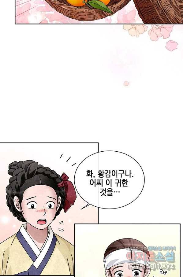 폐월화 : 야수의 꽃 107화 30