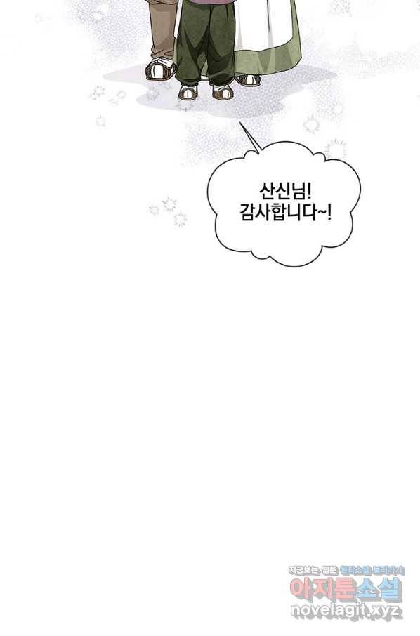 폐월화 : 야수의 꽃 107화 33