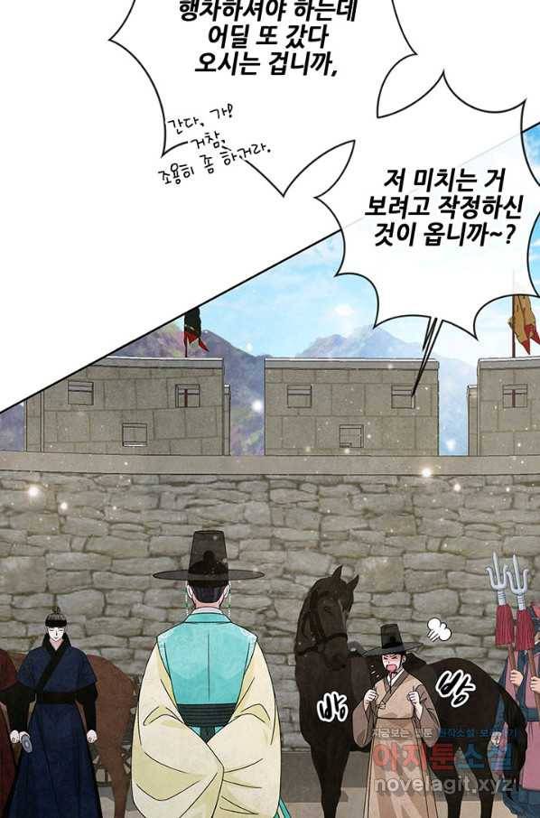폐월화 : 야수의 꽃 107화 36
